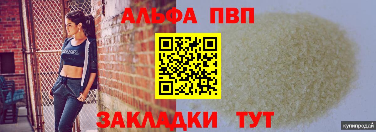 Alpha-PVP Crystall Людиново