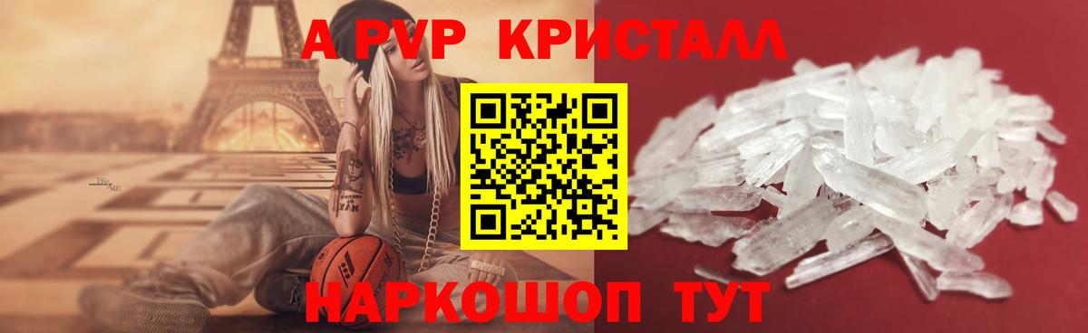 A-PVP Соль  А ПВП СК  APVP мука  Людиново  Вход с VPN 