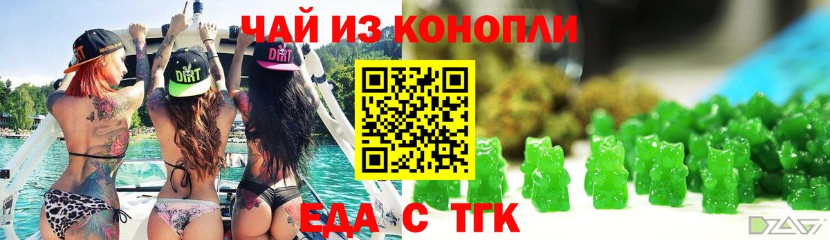 Canna-Cookies конопля  Вход с VPN  Людиново 