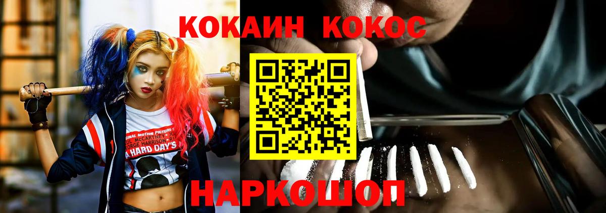 Людиново  Cocaine Эквадор  COCAIN  КОКАИН Fish Scale  Вход с VPN 