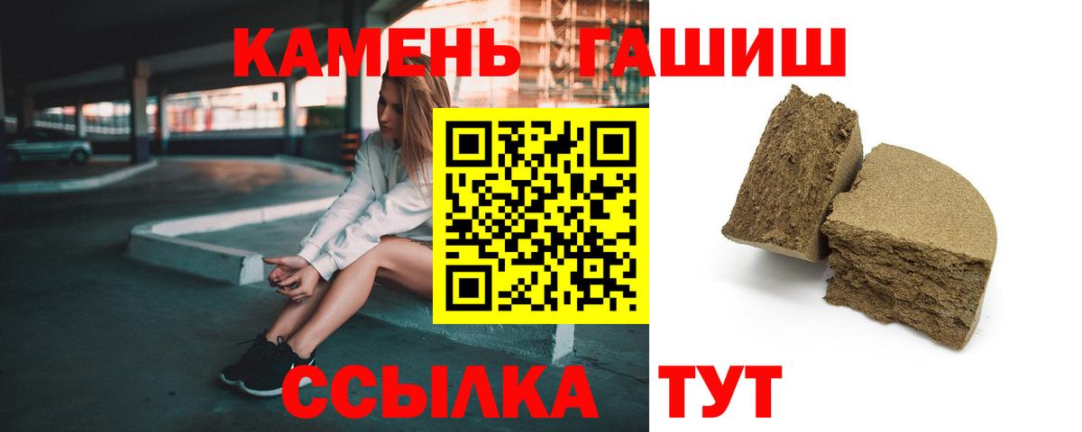 Гашиш Premium Людиново