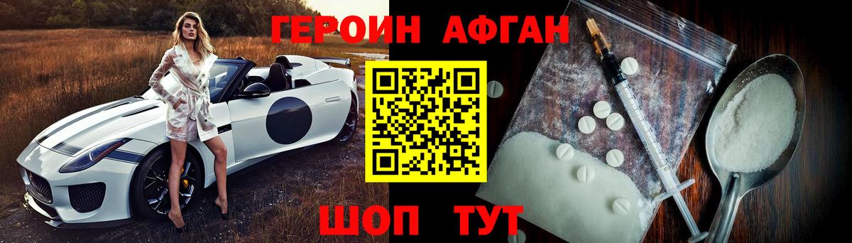 Людиново  Героин VHQ  Вход с VPN 