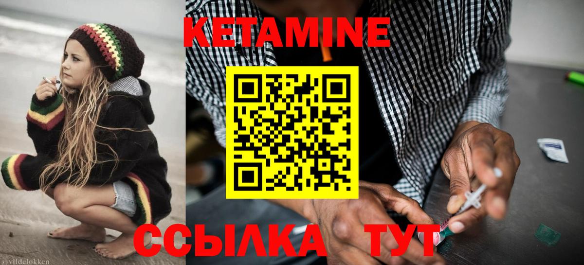 даркнет официальный сайт  КЕТАМИН VHQ  Людиново  Вход с VPN  Кетамин ketamine 