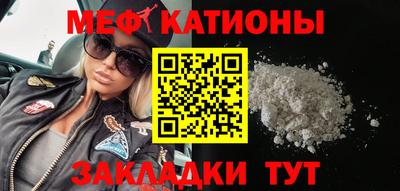 меф Шебекино