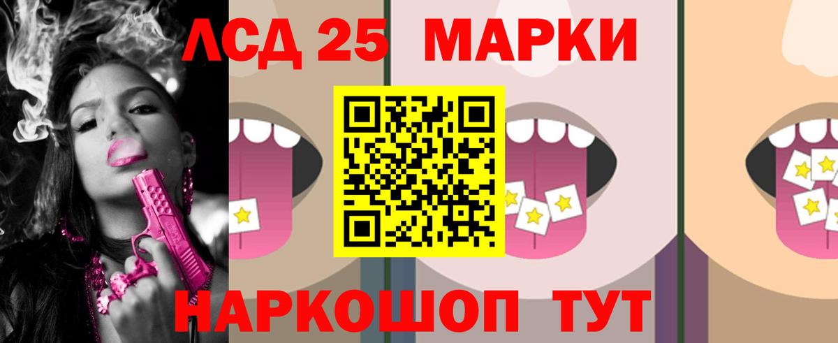LSD-25 экстази кислота  Вход с VPN  Людиново  ЛСД экстази ecstasy 