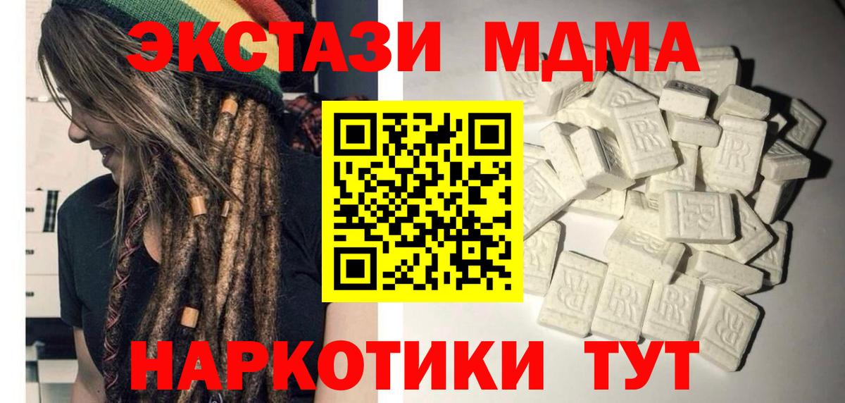 Людиново  MDMA молли  МДМА молли  Вход с VPN 