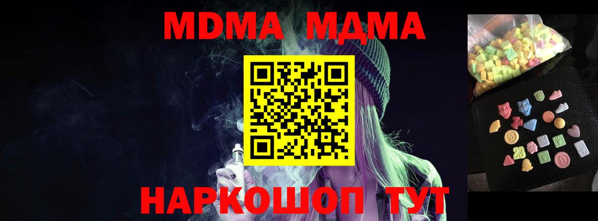 МДМА кристаллы Людиново