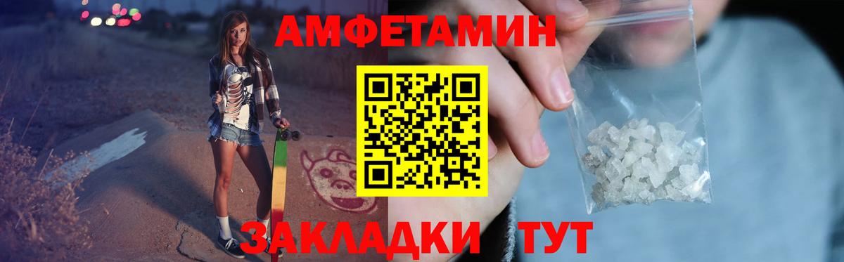 МЕТАМФЕТАМИН  Метамфетамин винт  Вход с VPN  Людиново 