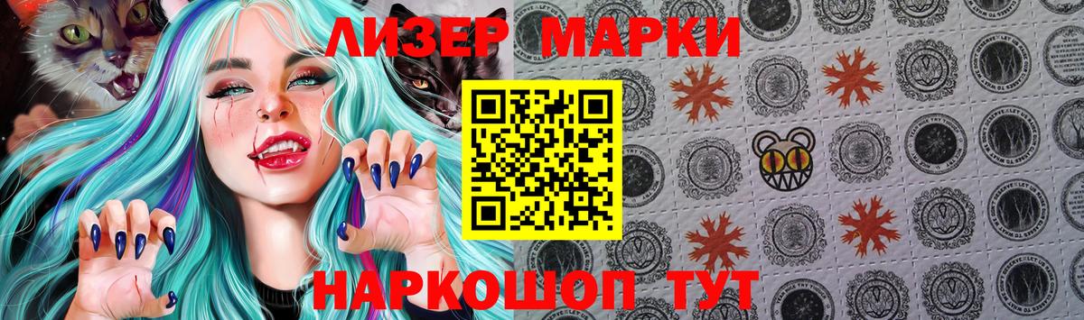 Людиново  Наркотические марки  Вход с VPN  Марки 25I-NBOMe 1,8мг  Марки 25I-NBOMe 1,8мг 