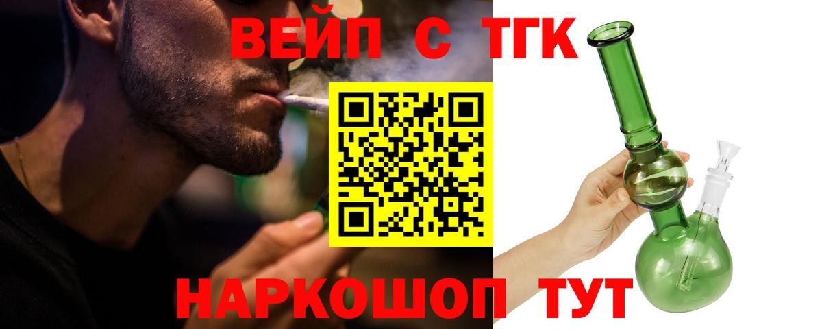 Дистиллят ТГК THC oil Людиново